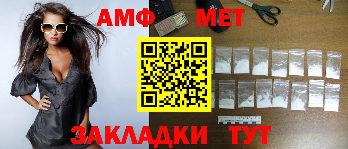 АМФЕТАМИН Розовый  АМФ  Чистополь  Вход с VPN 