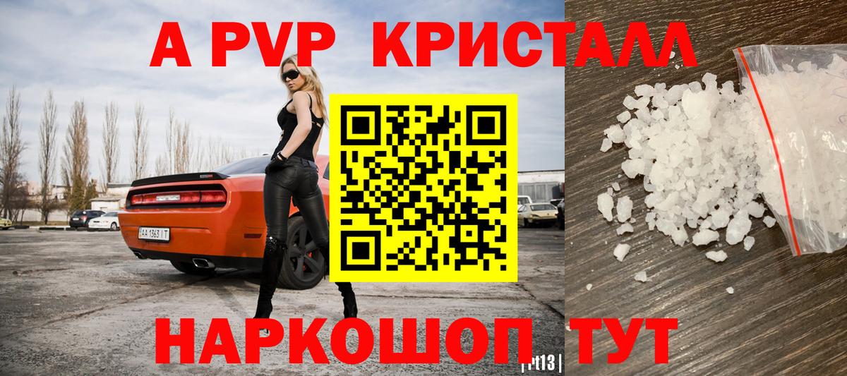 A PVP СК Чистополь