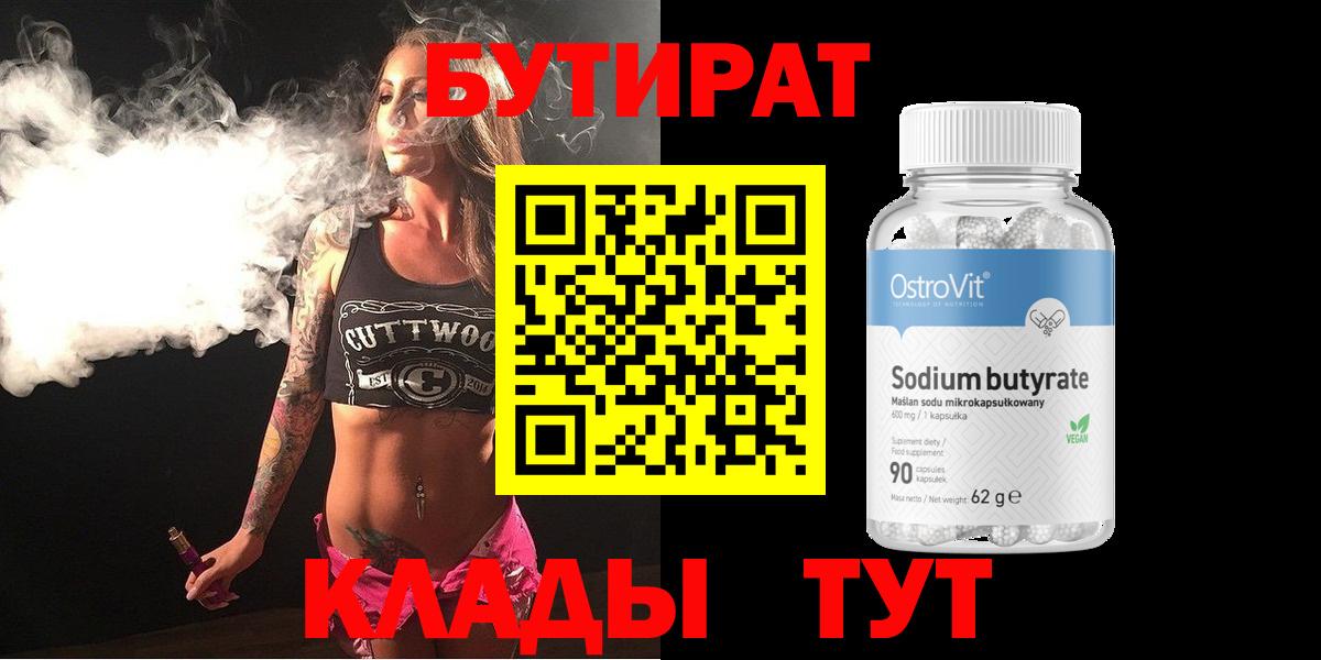 БУТИРАТ оксана  Вход с VPN  Чистополь 