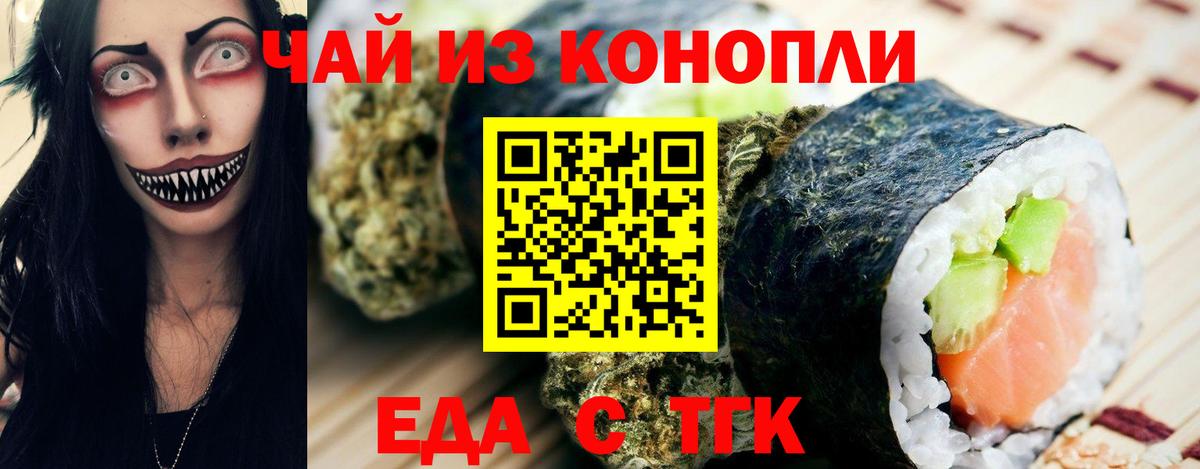 Чистополь  Еда ТГК конопля  Вход с VPN 