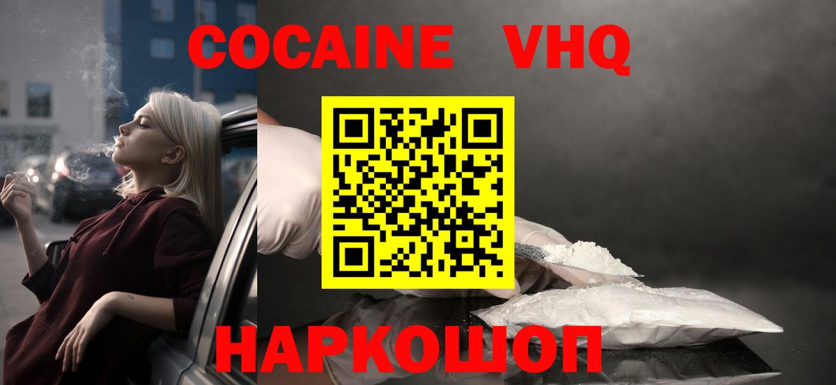 КОКАИН Боливия Чистополь