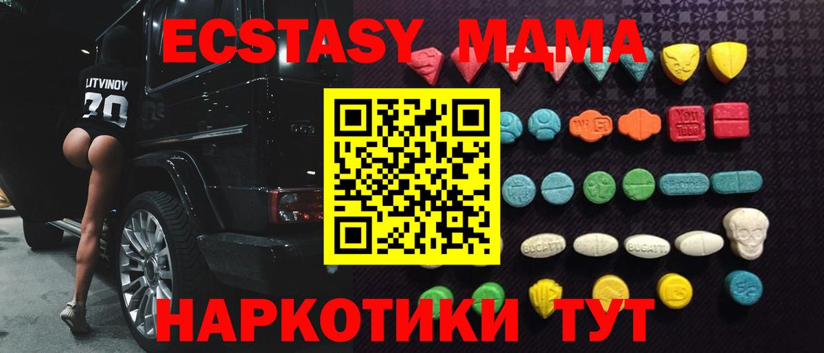 ЭКСТАЗИ mix  ЭКСТАЗИ  Вход с VPN  Чистополь  Экстази 280мг 