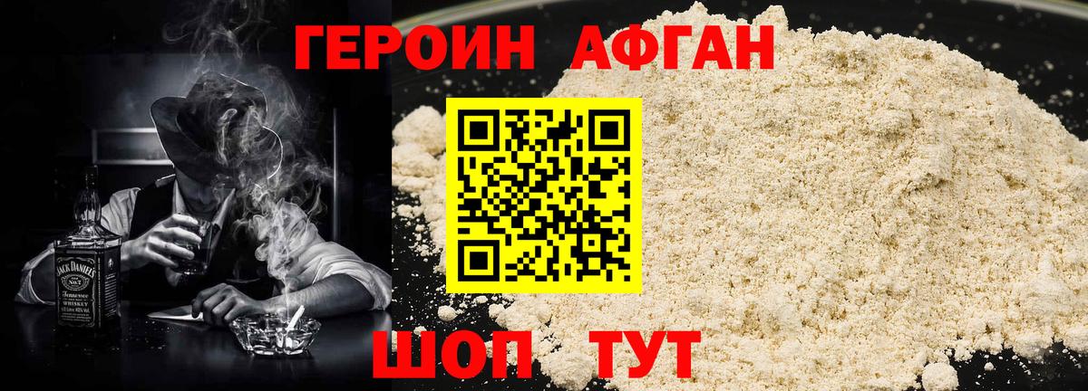 ГЕРОИН белый  Вход с VPN  Чистополь 