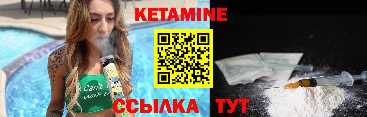 Чистополь  Кетамин VHQ  Вход с VPN 