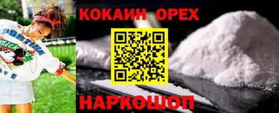кокаин колумбия Новокубанск