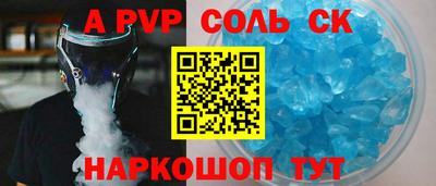 мяу мяу кристалл Новодвинск