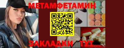 первитин Нальчик