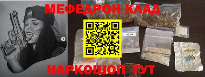 мяу мяу кристалл Новодвинск