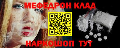 мяу мяу кристалл Новодвинск