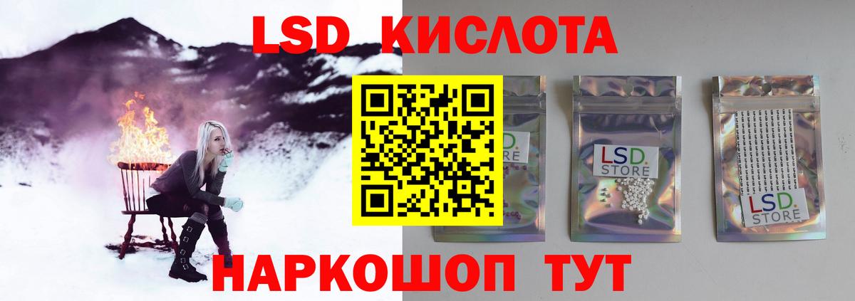 LSD-25 экстази кислота Чистополь