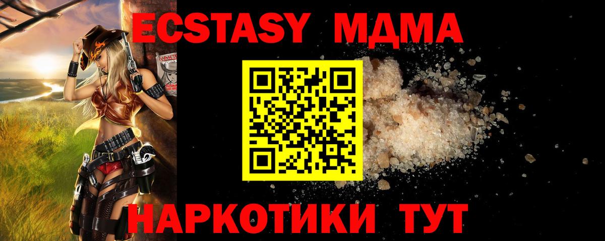 Чистополь  MDMA crystal  MDMA  Вход с VPN  МДМА Molly 