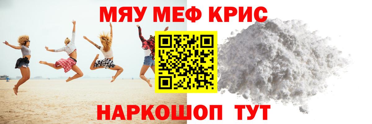 Мефедрон  Вход с VPN  Чистополь  МЕФ мука  МЯУ-МЯУ 4 MMC 