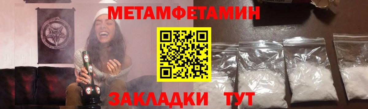 Первитин  Вход с VPN  Чистополь  МЕТАМФЕТАМИН мет 