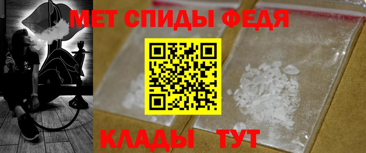 Метамфетамин мет Чистополь