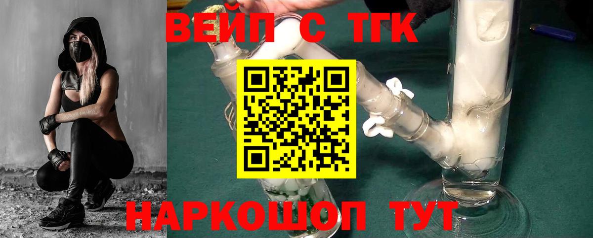 Дистиллят ТГК гашишное масло  Дистиллят ТГК концентрат  Чистополь  Вход с VPN 